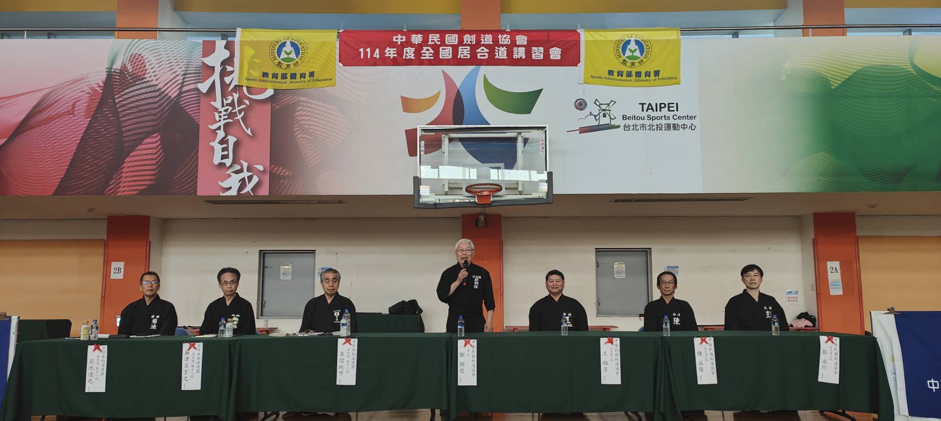 中華民國劍道協會114年度全國居合道講習會暨第7屆全國居合道段(級)位審查會